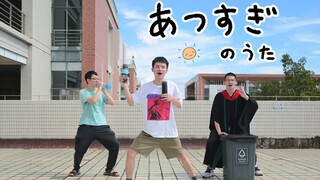 舞萌痴是怎么拍毕业照的……
