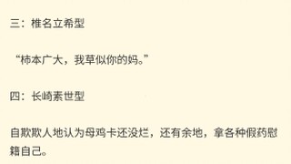 把当前的mujica观众分成五类