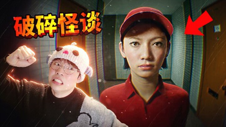 A Surreal Version of “The Next Day”? A Freeloading Otaku’s Terrifying Experience in His Apartment!