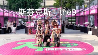2025年了还能看见THE9？！重庆NINECHO永不服输！！！