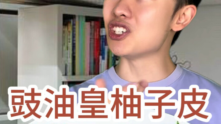 《广东美食很奇怪但好吃的吃法》菊花刺身到底啥味儿啊？？