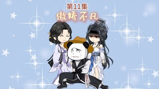 傲娇不凡第11集