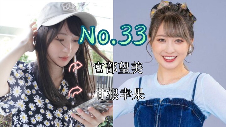 【J】【特摄女神纪念册】No.33 宫部望美丨假面骑士Gavv 甘根幸果