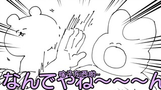 [Shenfan Rabbit] มาด้วยรอยยิ้มและอย่าเอามันออกไป
