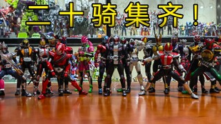 一年时间再版白帝到位，二十骑终于齐啦