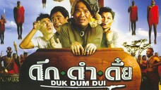 ดึก ดำ ดึ๋ย (2003)