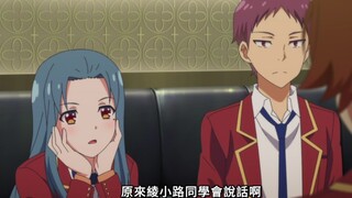 Tôi cười ngặt nghẽo, "Hóa ra Ayanokouji-san có thể nói chuyện."