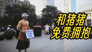 [Nhàn rỗi] Tôi cosplay thành Inosuke và ôm tôi miễn phí ở Thượng Hải