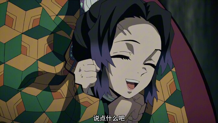 【虫柱独白】“你在生气吗？”