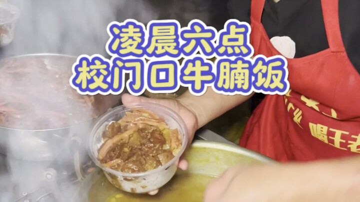 มาแย่งข้าวเช้ากับเด็กประถมกันเถอะ～