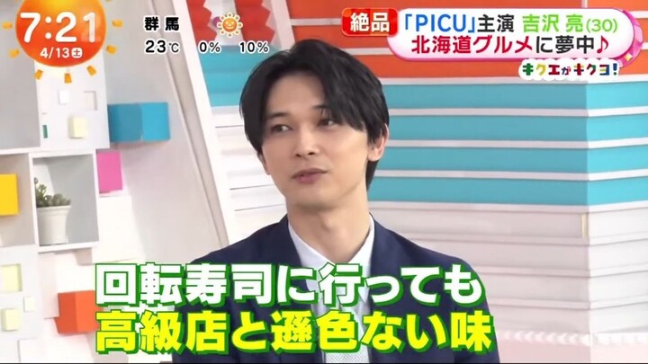 Yoshizawa Ryo is obsessed with Hokkaido gourmet food - "PICU" Special Drama (2024) promotion