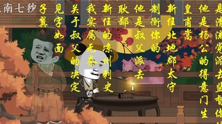 第27集：段羽之名，传遍京都！！！