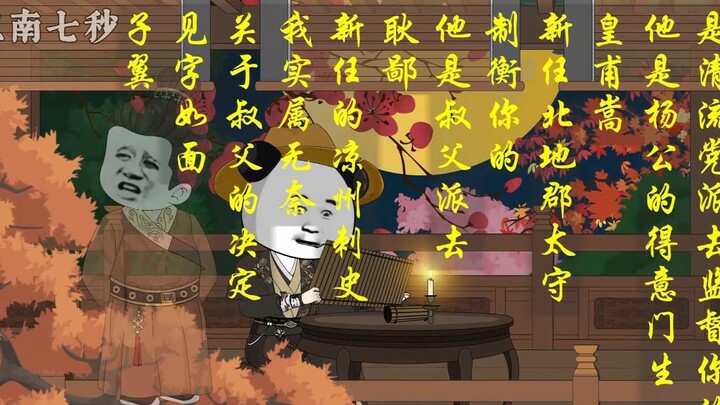 第27集：段羽之名，传遍京都！！！