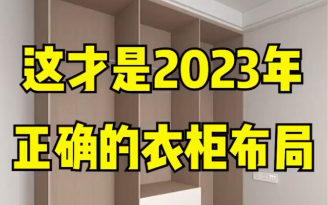 Whether a wardrobe is practical depends entirely on its internal layout. With this setup, there’s no