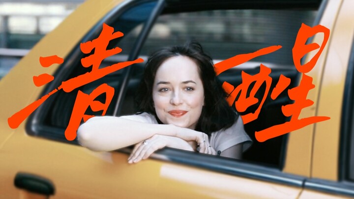 “จงรักษาช่วงเวลาที่ยังโสดไว้ เพราะมีเพียงตอนนั้นเท่านั้นที่คุณไม่ถูกพันธนาการ ได้เป็นตัวของตัวเองอย่