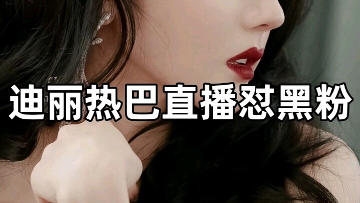 Aaaaa, Địch Lệ Nhiệt Ba đáp trả antifan quá ngầu luôn!