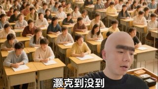 当一个班有500人