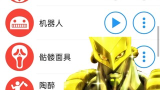 不同音效的迪奥“四蛋都怕我！”