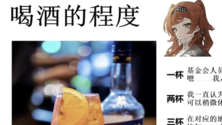 十四行诗不同程度醉酒的反应【配音】