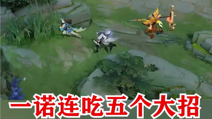 อี๋นัวเจียหลัวกินท่าไม้ตายใหญ่ติดกันห้าท่า ดูคล้ายกับสถานการณ์ปัจจุบันของคุณในช่วงพีคเลยไหม