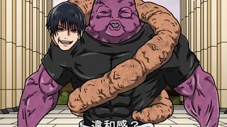 毫无違和感，炸裂的甚尔【呪術廻戦】