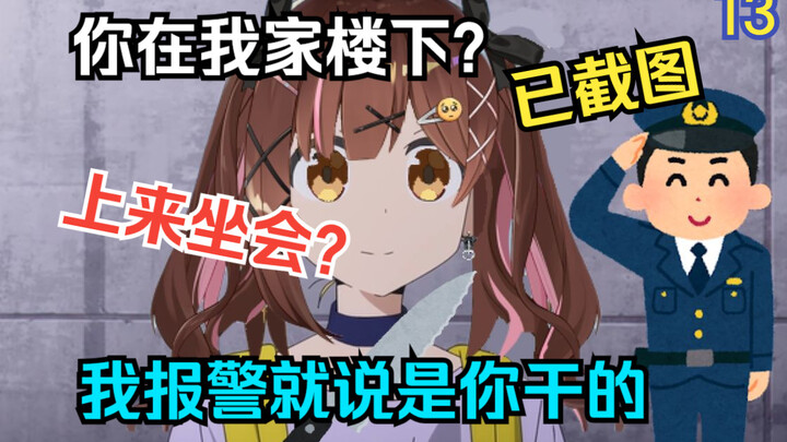 【V快爆13】东雪莲：我要去永雏塔菲直播间骂死这个B唐氏