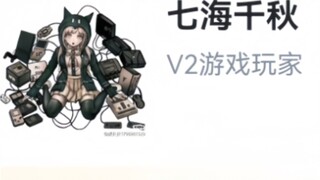 Hupu Rating "Danganronpa All Characters"