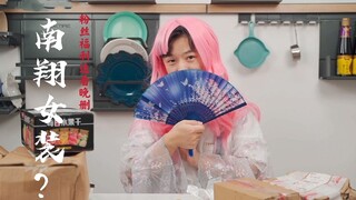 这真的不是黑粉寄来的礼物吗？这期只许看不许保存！