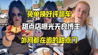 Blogger kuliner yang memberikan ulasan buruk dengan niat jahat ketahuan dan dihujat hingga mundur da
