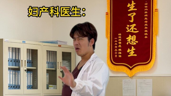 "Various Doctors' Encounters with Medical Disturbances" 3