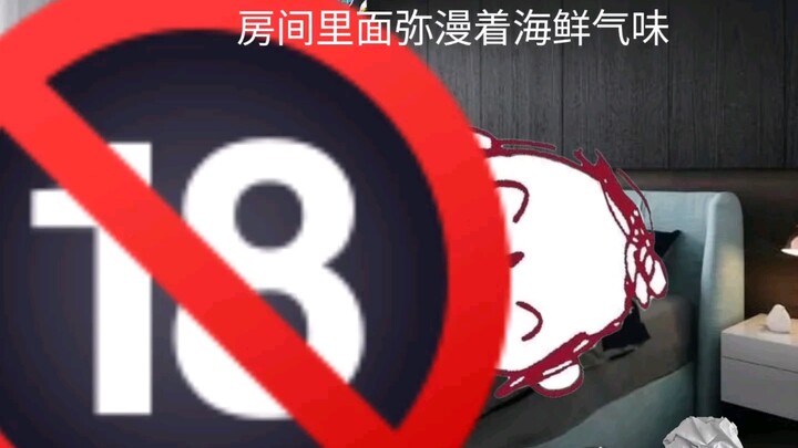 房间里面弥漫着海鲜气味#砂狼白子 #蔚蓝档案 #二次元