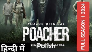 POACHER (2024), COMPLETE SEASON 1,हिन्दी में LATEST WEB SERIES 🔥🔥🎃🎃💀🔥 X ANIMAL LOVE 😘