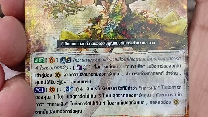 ทหารเสือแห่งต้นฮอลลี่ เอลวิล่า #การ์ดไฟท์แวนการ์ด #cardfightvanguard #shorts