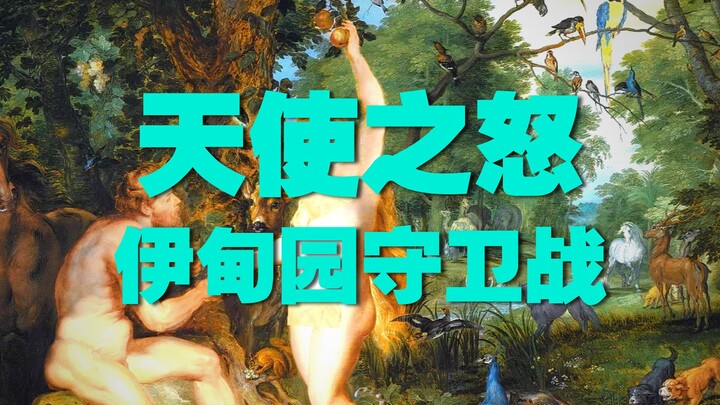 Run for your life when you see this angel!