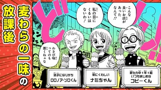 【ONE PIECE学園】〝新セカ中狩りの化け物〟前編【最強ジャンプ】
