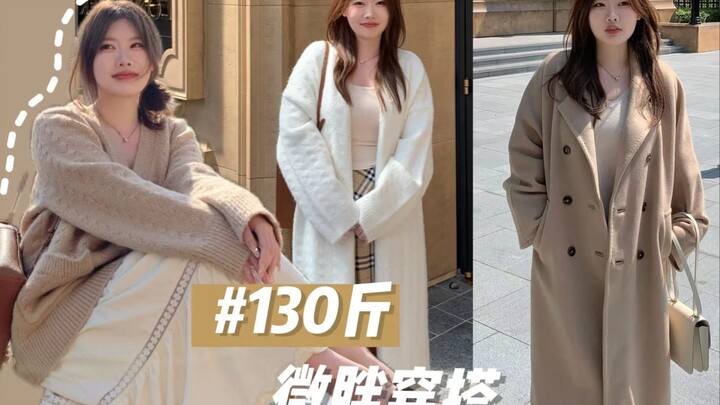 【1m60, 65kg】Mũm mĩm vẫn diện được màu sáng! Set đồ thu đông mềm mại, dịu dàng