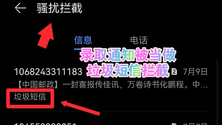 ข้อความแจ้งจัดส่งจดหมายตอบรับ EMS ของฉันถูกบล็อกอัตโนมัติไปแล้ว! 😠🤬