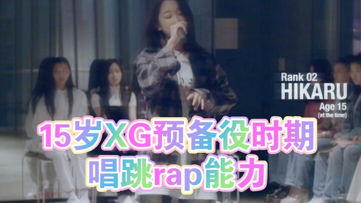 Trong phim tài liệu XG, màn trình diễn hát nhảy rap của Ejiro Hikaru lúc 15 tuổi