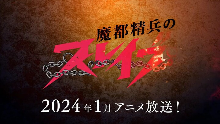 PV 1 anime baru yang akan dirlis 1 Januari 2024 mendatang