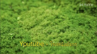 EP. 9  Don't Disturb Me Farming ซับไทย