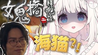 《女鬼桥2》精彩集锦一次看完！在恐怖游戏里遇到了熟人…？！