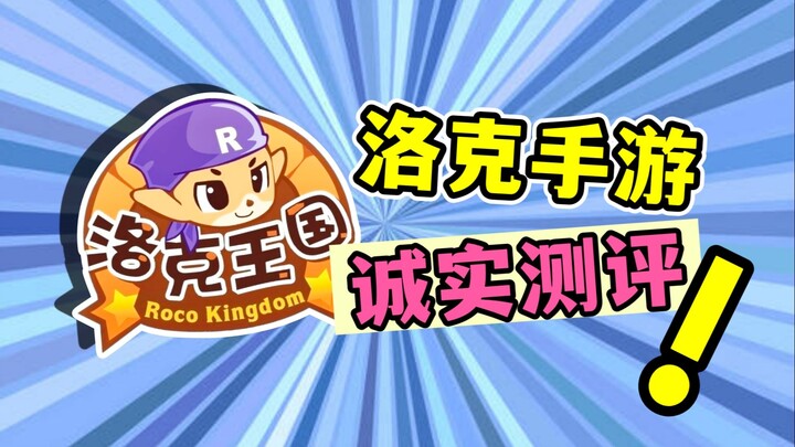 Game seluler Loong telah dirahasiakan selama tiga tahun! Mereka menjahit semua mekanisme permainan p