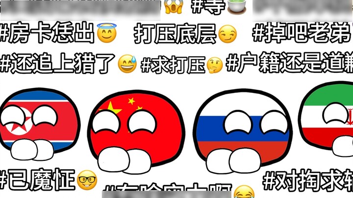 Polishball: Đất nước còn rất xa