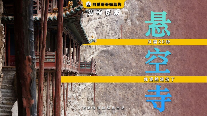 Chỉ mất 30 giây, bạn đã xây được Chùa Treo!