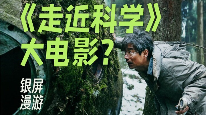 Tôi thích "Bộ phận biên tập thám hiểm không gian", đây là tác phẩm hay nhất của những người cùng thờ