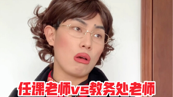 Guru pengajar vs guru kantor administrasi