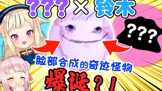 【脸部合成】用两张脸合成出了不得了的东西！