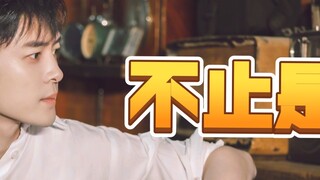 If an actor resonates with the fate of his role, how cruel it would be for him. Fu Xinbo, do you reg
