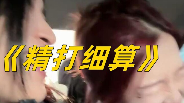 Cara tepat mendesak sopir untuk ngebut...