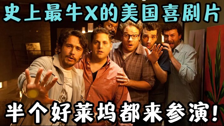 The Most Epic American Comedy Blockbuster Ever—Featuring Hundreds of Hollywood Superstars! Half the 